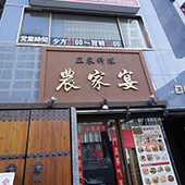 ＤＧ２２ビル