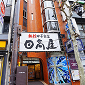 ウナカミビル 画像1